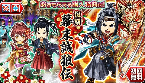 画像ギャラリー No.001のサムネイル画像 / 「ジャンナビ麻雀オンライン」，イベント“県別対抗戦2023.02”を開催。復刻ガチャも販売開始