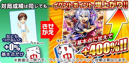 画像ギャラリー No.002のサムネイル画像 / 「ジャンナビ麻雀オンライン」，イベント“県別対抗戦2023.02”を開催。復刻ガチャも販売開始