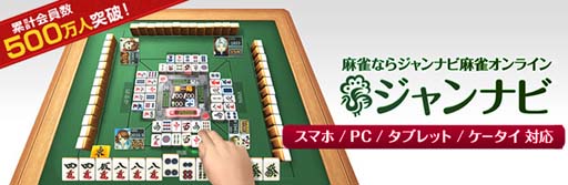 画像ギャラリー No.004のサムネイル画像 / 「ジャンナビ麻雀オンライン」，“双天戦ペアマッチ2023.03”開催中。復刻ガチャ販売開始も