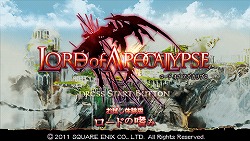 画像ギャラリー No.002のサムネイル画像 / 「LORD of APOCALYPSE」のPSP向け無料体験版「ロードの嗜み」がPlayStation Storeに登場。製品版には収録されないオリジナルクエストに挑め