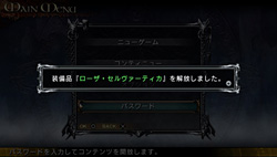 画像ギャラリー No.005のサムネイル画像 / 「LORD of APOCALYPSE」には，4Gamerとのコラボクエストも。装備品「ローザ・セルヴァーティカ」を入手できるパスワードが公開