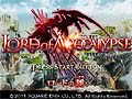 「LORD of APOCALYPSE」体験版第2弾「ロードの誘い」の配信スタート。本編チャプター3までを収録し，体験版同士でのマルチプレイにも対応