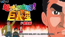 画像ギャラリー No.011のサムネイル画像 / ［AMショー2011］タイトー，「NO考ゲーム」シリーズをリニューアルした「ノウコウゲーム」の新作タイトルを複数出展。NESiCAxLive配信タイトルも