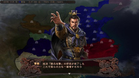 画像ギャラリー No.007のサムネイル画像 / 「三國志12」，2012年3月2日に発売決定。「外交」「技法」システムや，「黄巾の乱」「三顧の礼」など，本作で楽しめるシナリオの一部も明らかに