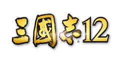 画像ギャラリー No.026のサムネイル画像 / 「三國志12」,戦場における一騎討ちのシステムやイベントのスクリーンショットが公開。今回紹介する登場武将は戦場を彩る女性達だ