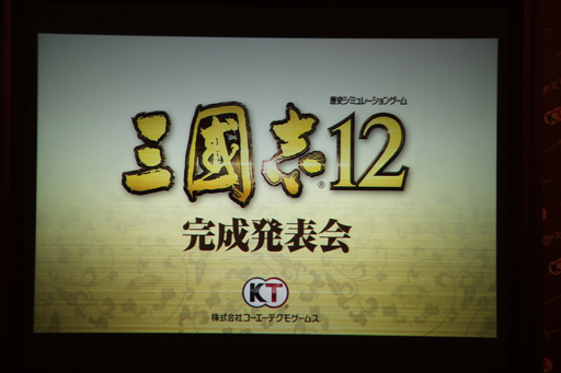 画像ギャラリー No.002のサムネイル画像 / ついに完成した「三國志12」。声優の高塚正也さんと歴ドルの小日向えりさんがシリーズにまつわる自身のエピソードを披露した完成発表会をレポート