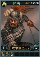 画像ギャラリー No.001のサムネイル画像 / 「三國志12」,陳宮や張遼など13枚のオンライン対戦用武将カードを追加