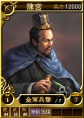 画像ギャラリー No.011のサムネイル画像 / 「三國志12」,陳宮や張遼など13枚のオンライン対戦用武将カードを追加