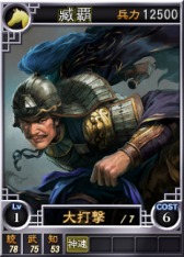画像ギャラリー No.012のサムネイル画像 / 「三國志12」,陳宮や張遼など13枚のオンライン対戦用武将カードを追加