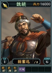 画像ギャラリー No.013のサムネイル画像 / 「三國志12」,陳宮や張遼など13枚のオンライン対戦用武将カードを追加