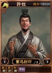 画像ギャラリー No.003のサムネイル画像 / 「三國志12」オンライン対戦用の武将カードに19枚追加