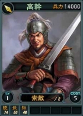 画像ギャラリー No.004のサムネイル画像 / 「三國志12」オンライン対戦用の武将カードに19枚追加