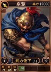 画像ギャラリー No.005のサムネイル画像 / 「三國志12」オンライン対戦用の武将カードに19枚追加