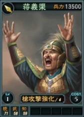 画像ギャラリー No.008のサムネイル画像 / 「三國志12」オンライン対戦用の武将カードに19枚追加