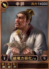 画像ギャラリー No.010のサムネイル画像 / 「三國志12」オンライン対戦用の武将カードに19枚追加