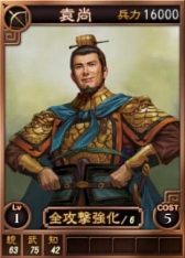 画像ギャラリー No.017のサムネイル画像 / 「三國志12」オンライン対戦用の武将カードに19枚追加