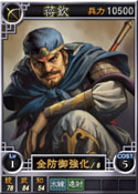 画像ギャラリー No.006のサムネイル画像 / 「三國志12」オンライン対戦用の武将カード16枚を追加