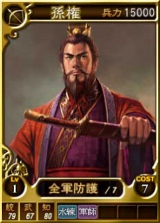 画像ギャラリー No.006のサムネイル画像 / 「三國志12」，オンライン対戦向け武将カード14枚が新たに追加。4Gamerとのタイアップ武将として，「范彊」張達」「嬀覧」「戴員」の4名が参戦