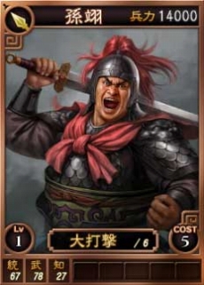 画像ギャラリー No.007のサムネイル画像 / 「三國志12」，オンライン対戦向け武将カード14枚が新たに追加。4Gamerとのタイアップ武将として，「范彊」張達」「嬀覧」「戴員」の4名が参戦