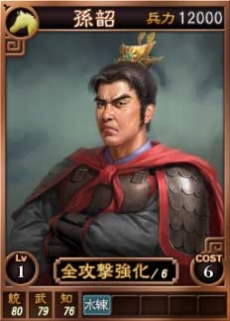 画像ギャラリー No.008のサムネイル画像 / 「三國志12」，オンライン対戦向け武将カード14枚が新たに追加。4Gamerとのタイアップ武将として，「范彊」張達」「嬀覧」「戴員」の4名が参戦