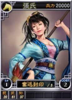 画像ギャラリー No.009のサムネイル画像 / 「三國志12」，オンライン対戦向け武将カード14枚が新たに追加。4Gamerとのタイアップ武将として，「范彊」張達」「嬀覧」「戴員」の4名が参戦