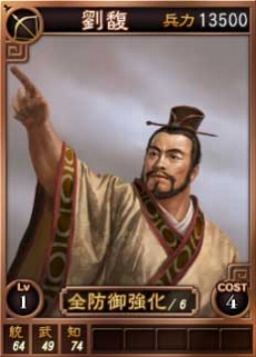 画像ギャラリー No.011のサムネイル画像 / 「三國志12」，オンライン対戦向け武将カード14枚が新たに追加。4Gamerとのタイアップ武将として，「范彊」張達」「嬀覧」「戴員」の4名が参戦