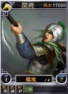 画像ギャラリー No.013のサムネイル画像 / 「三國志12」，オンライン対戦向け武将カード14枚が新たに追加。4Gamerとのタイアップ武将として，「范彊」張達」「嬀覧」「戴員」の4名が参戦