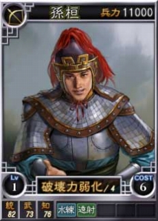 画像ギャラリー No.015のサムネイル画像 / 「三國志12」，オンライン対戦向け武将カード14枚が新たに追加。4Gamerとのタイアップ武将として，「范彊」張達」「嬀覧」「戴員」の4名が参戦
