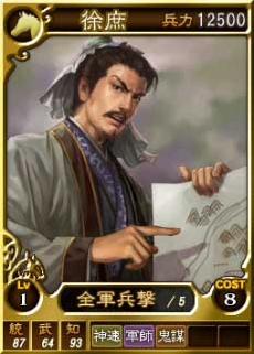画像ギャラリー No.001のサムネイル画像 / 「三國志12」,オンライン対戦用の武将カードを新たに22枚追加