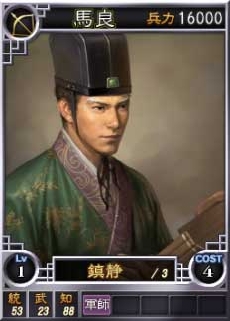 画像ギャラリー No.002のサムネイル画像 / 「三國志12」,オンライン対戦用の武将カードを新たに22枚追加