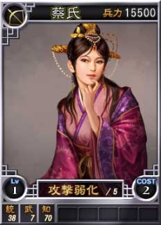 画像ギャラリー No.003のサムネイル画像 / 「三國志12」,オンライン対戦用の武将カードを新たに22枚追加