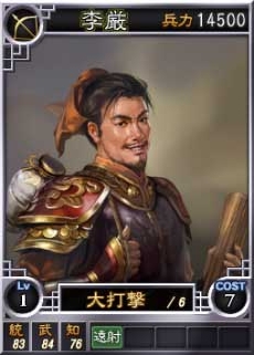 画像ギャラリー No.004のサムネイル画像 / 「三國志12」,オンライン対戦用の武将カードを新たに22枚追加