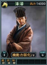 画像ギャラリー No.005のサムネイル画像 / 「三國志12」,オンライン対戦用の武将カードを新たに22枚追加