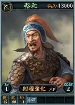 画像ギャラリー No.007のサムネイル画像 / 「三國志12」,オンライン対戦用の武将カードを新たに22枚追加