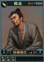 画像ギャラリー No.013のサムネイル画像 / 「三國志12」,オンライン対戦用の武将カードを新たに22枚追加