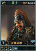 画像ギャラリー No.016のサムネイル画像 / 「三國志12」,オンライン対戦用の武将カードを新たに22枚追加