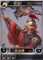 画像ギャラリー No.024のサムネイル画像 / 「三國志12」,オンライン対戦用の武将カードを新たに22枚追加