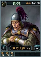 画像ギャラリー No.001のサムネイル画像 / 「三國志12」“法正”や“張任”などオンライン対戦用の武将カード18枚を追加