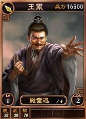 画像ギャラリー No.002のサムネイル画像 / 「三國志12」“法正”や“張任”などオンライン対戦用の武将カード18枚を追加