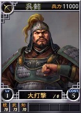画像ギャラリー No.005のサムネイル画像 / 「三國志12」“法正”や“張任”などオンライン対戦用の武将カード18枚を追加
