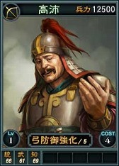 画像ギャラリー No.006のサムネイル画像 / 「三國志12」“法正”や“張任”などオンライン対戦用の武将カード18枚を追加