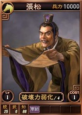 画像ギャラリー No.008のサムネイル画像 / 「三國志12」“法正”や“張任”などオンライン対戦用の武将カード18枚を追加