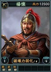 画像ギャラリー No.011のサムネイル画像 / 「三國志12」“法正”や“張任”などオンライン対戦用の武将カード18枚を追加