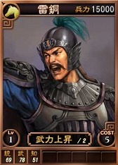 画像ギャラリー No.013のサムネイル画像 / 「三國志12」“法正”や“張任”などオンライン対戦用の武将カード18枚を追加