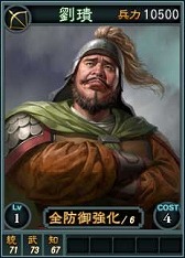 画像ギャラリー No.014のサムネイル画像 / 「三國志12」“法正”や“張任”などオンライン対戦用の武将カード18枚を追加