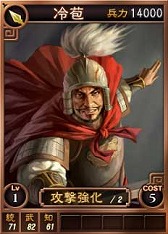 画像ギャラリー No.018のサムネイル画像 / 「三國志12」“法正”や“張任”などオンライン対戦用の武将カード18枚を追加