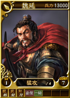 画像ギャラリー No.002のサムネイル画像 / 「三國志12」に「司馬懿」などオンライン対戦用武将カード14枚が追加