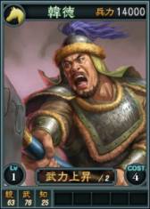 画像ギャラリー No.005のサムネイル画像 / 「三國志12」に「司馬懿」などオンライン対戦用武将カード14枚が追加