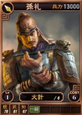 画像ギャラリー No.013のサムネイル画像 / 「三國志12」に「司馬懿」などオンライン対戦用武将カード14枚が追加