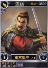 画像ギャラリー No.015のサムネイル画像 / 「三國志12」に「司馬懿」などオンライン対戦用武将カード14枚が追加